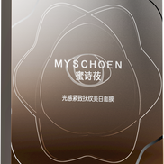 蜜詩液光感緊緻抗紋美白套盒